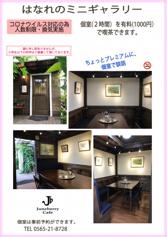 2021新ギャラリー.png