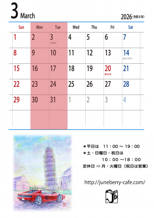 26年3月カレンダー.png